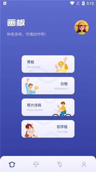 小黄鸭app色板最新版