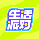 生活派对官方版