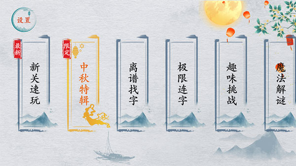 离谱的汉字最新版