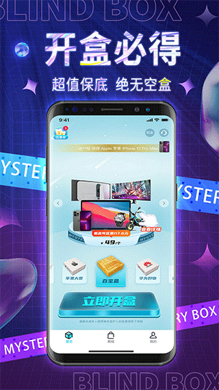 百宝魔盒app