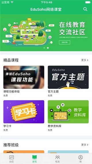 阔知学堂官app