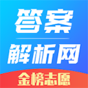 答案解析网app