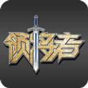 领将者app最新版