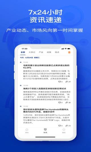 陀螺财经app