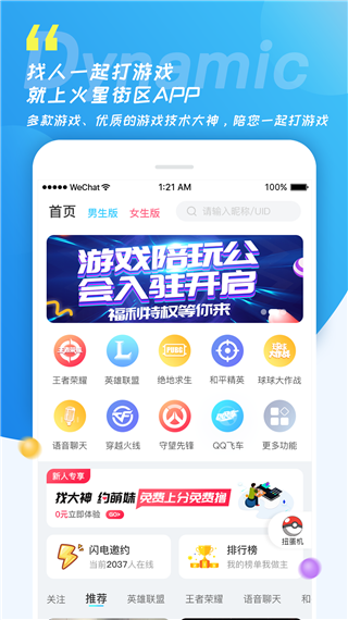 火星街区app