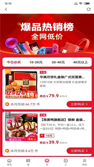 喜宝汇app