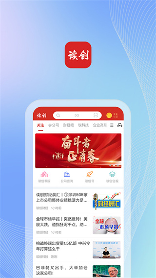 读创app