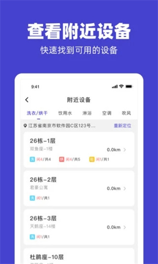 u净洗衣app官方下载