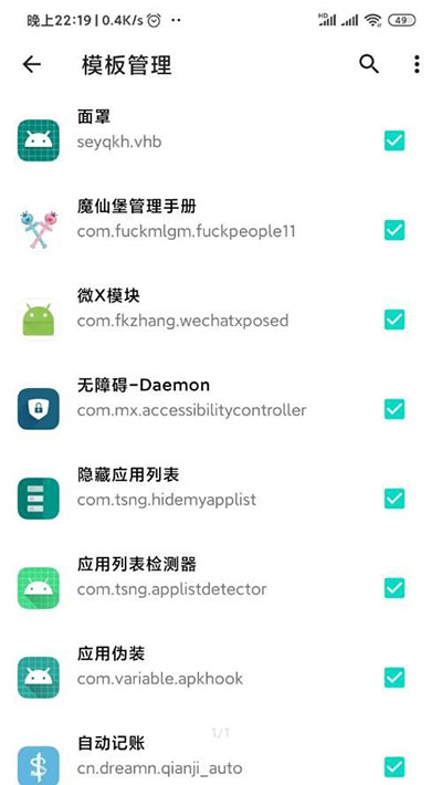 applistdetector应用列表检测器