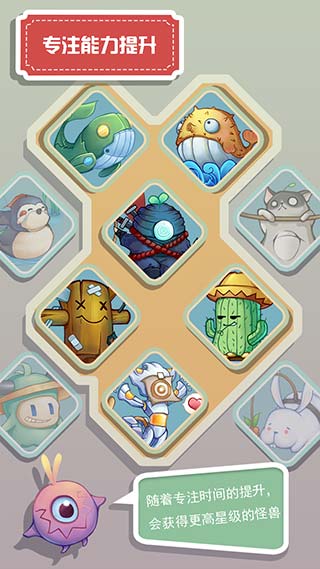 怪兽不低头手游安卓版