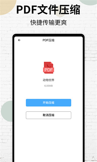 PDF阅读器手机版下载