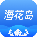 海花岛度假区app