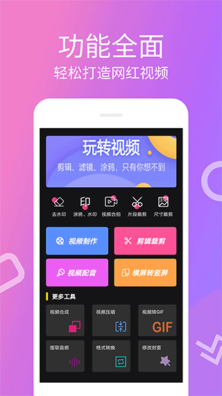 视频剪辑宝app