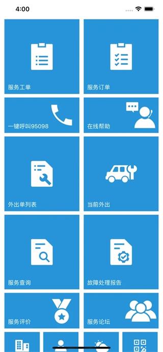 玉柴服务app最新版本