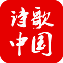 诗歌中国app