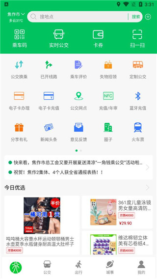 此行app最新版下载