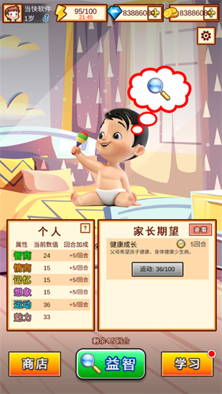 中国家长模拟器破解版