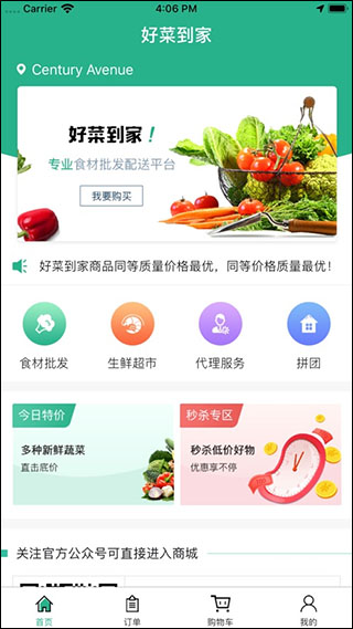 好菜到家APP