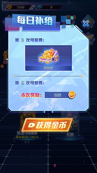 拆出绝版卡无限金币版