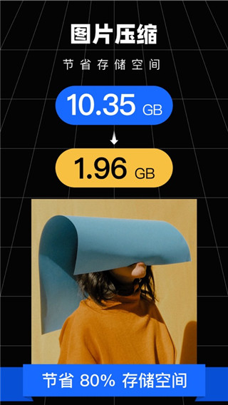 照片压缩app免费下载安装