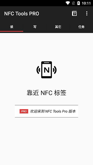 nfc tools pro模拟门禁卡