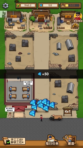 我的小作坊去广告版