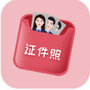 口袋证件照app