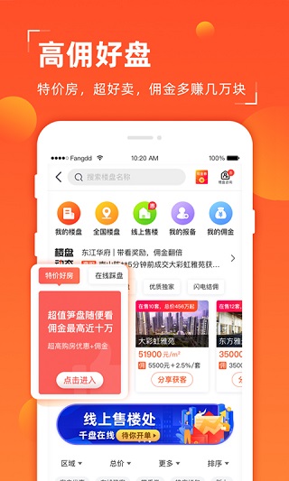 多多卖房app官方下载安装