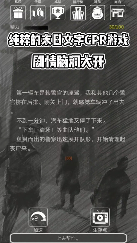 恶灵势力手游下载