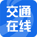 交通e学app