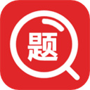 大学搜题app