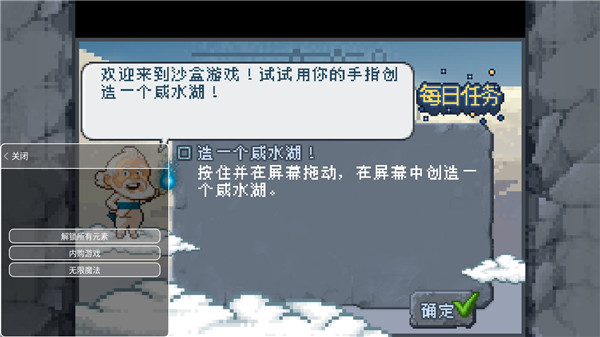 沙盒无限魔力版