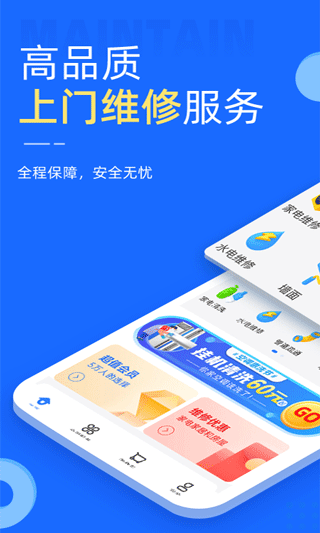 啄木鸟家电维修app