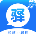 驿站小扁担app官方版