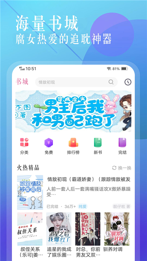 海棠书城官方版