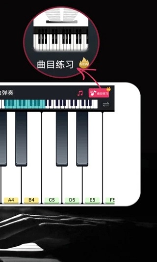 模拟钢琴app