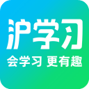 沪学习官方版