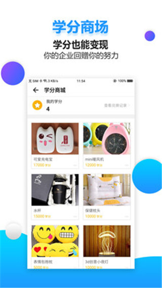 药视通app