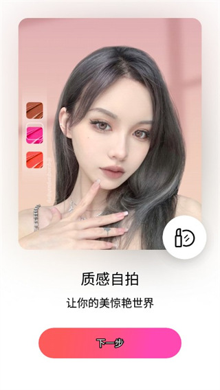 beautyplus相机下载手机版