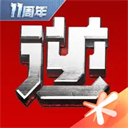 逆战助手app官方版最新版