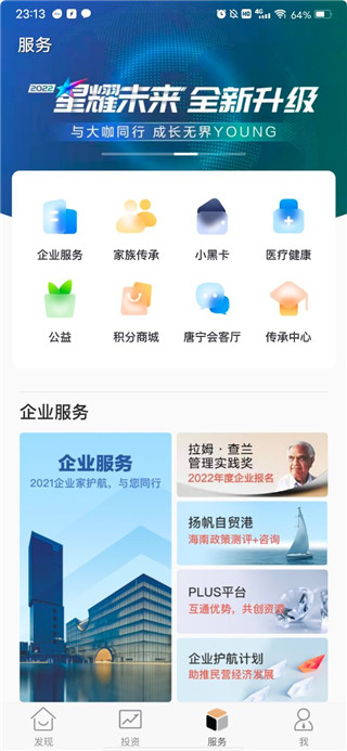 瑞承app使用教程