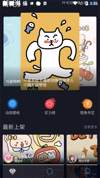 搞趣壁纸app下载安装