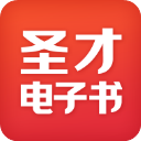 圣才电子书官方版APP