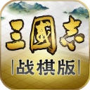 三国志战棋版bilibili版