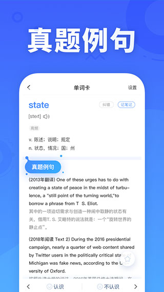 乐词app最新版下载安装