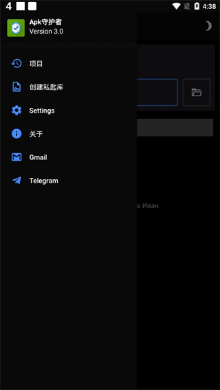 Apk守护者(APK Protect)软件下载