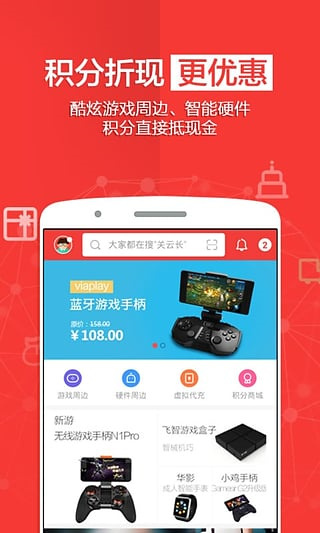 免商店app最新版下载安装,下载app