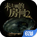 未上锁的房间2官方正版