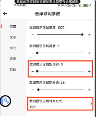 状态栏歌词app下载