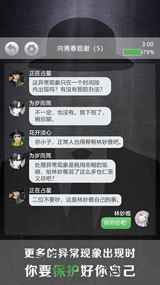 诡秘别墅官方版